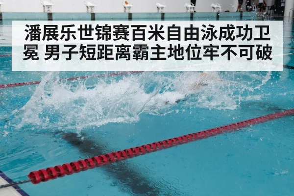 freestyle swimming
