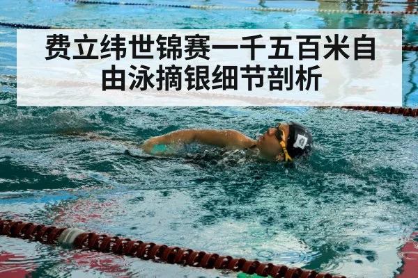 swimmer in pool
