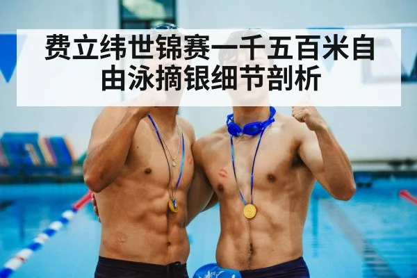 medal ceremony swimming